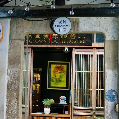 Mingtown Suzhou Youth Hostel Экстерьер фото