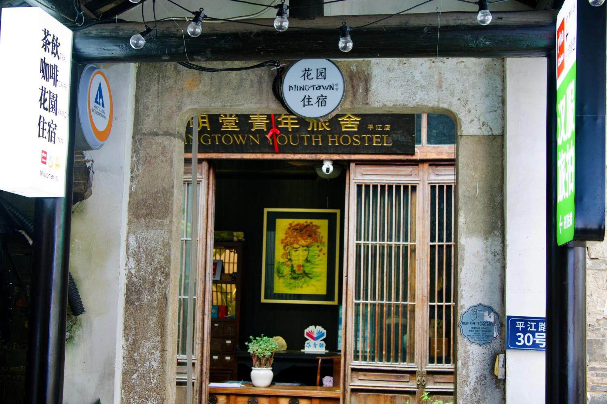 Mingtown Suzhou Youth Hostel Экстерьер фото